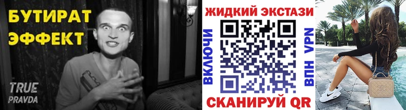 Бутират Butirat Лесосибирск