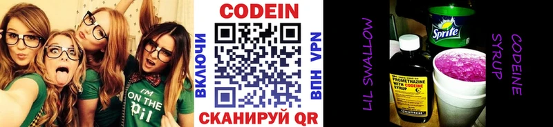 купить наркотик  Лесосибирск  Кодеиновый сироп Lean напиток Lean (лин) 