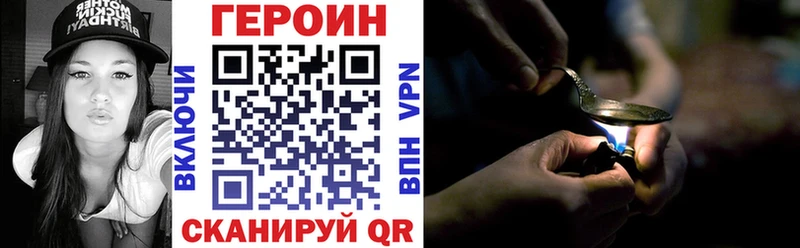 Героин хмурый  Лесосибирск 