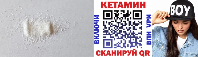 Кетамин VHQ  Лесосибирск 