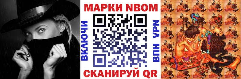 Марки N-bome 1500мкг Лесосибирск